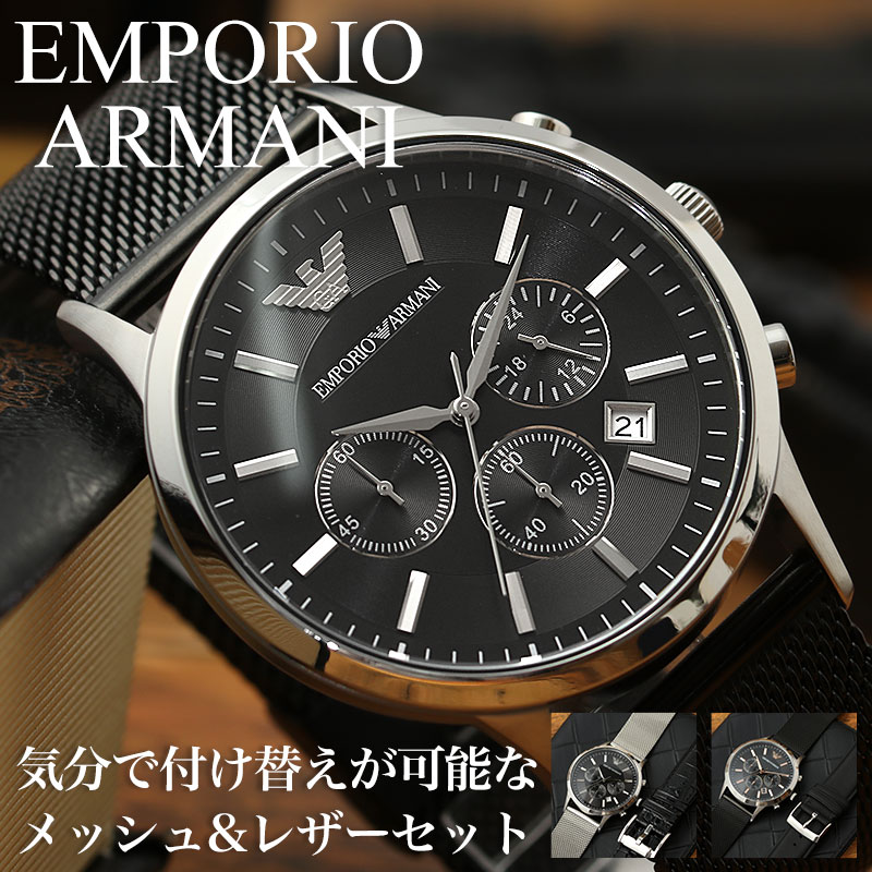 エンポリオアルマーニ AR5980 腕時計（メンズ） 人気ランキング2023 