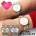【ペア価格】ペアウォッチ コーチ 腕時計 COACH 時計 ...