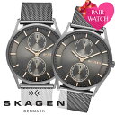 【ペア価格】ペアウォッチ スカーゲン 時計 SKAGEN 腕...