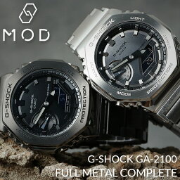 【MODコンプリート】G-SHOCK GM-2100 フルメタル カスタム カシオ Gショック ジーショック GSHOCK メタル ベルト パーツ 金属 バンド 腕時計 メンズ 時計 人気 ブランド ビジネス 高級 フォーマル スーツ シルバー アナログ 防水 当店 限定 モデル セット <strong>カシオーク</strong> GA2100