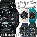 【こどもカシオ★キッズソーラー】キッズ カシオ 時計 CAS...