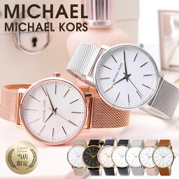 【当店限定】<strong>マイケルコース</strong> 時計 MICHAELKORS 腕時計 マイケル コース MICHAEL KORS MK レディース 女性 彼女 妻 ローズゴールド ゴールド シルバー 限定 かわいい 替えベルト 可愛い 人気 ブランド 革ベルト レザー メッシュ ベルト おしゃれ お洒落 シンプル プレゼント