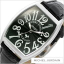ミッシェルジョルダン腕時計[MICHEL JURDAIN][ MICHEL JURDAIN 腕時計 ミッシェルジョルダン 時計 ]天然ダイヤ入り カサブランカ ペアウォッチ/メンズ時計MJ-SG-1000-6