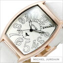ミッシェルジョルダン腕時計[MICHEL JURDAIN][ MICHEL JURDAIN 腕時計 ミッシェルジョルダン 時計 ]天然ダイヤ入り カサブランカ ペアウォッチ/メンズ時計MJ-SG-1100-4