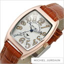 ミッシェルジョルダン腕時計[MICHEL JURDAIN][ MICHEL JURDAIN 腕時計 ミッシェルジョルダン 時計 ]天然ダイヤ入り カサブランカ ペアウォッチ/レディース時計MJ-SL-1100-3
