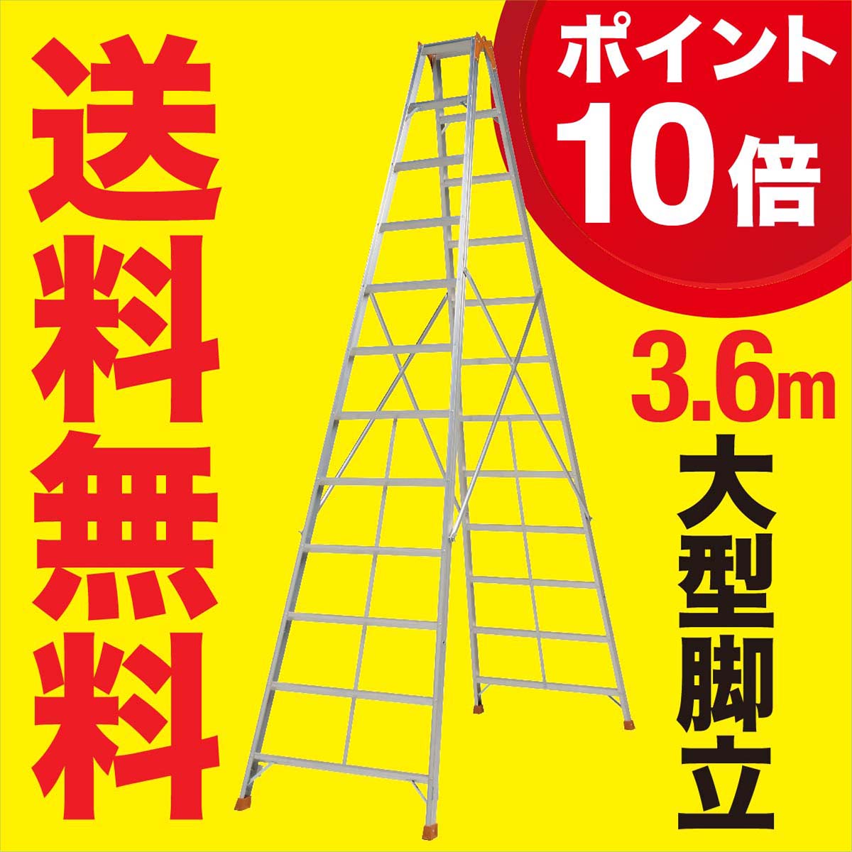 スタンダードタイプの専用脚立 K-360 脚立 12段 アルミ 送料無料...:p-star:10000127