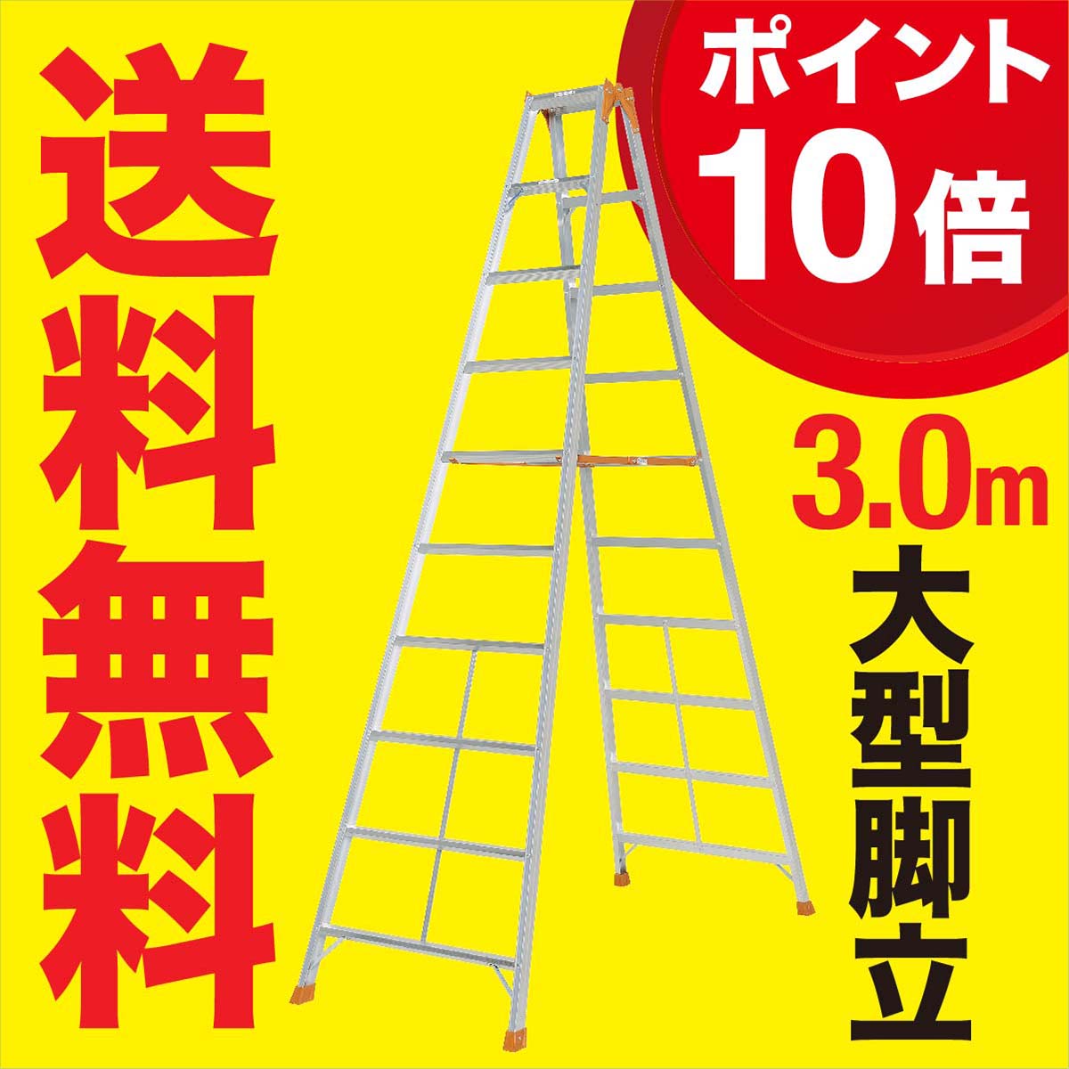 スタンダードタイプの専用脚立 K-300 脚立 大型 長尺 送料無料...:p-star:10000130