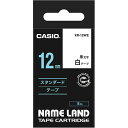 カシオ NAME LAND スタンダードテープ 12mm×8m 白/黒文字 XR−12WE 1個