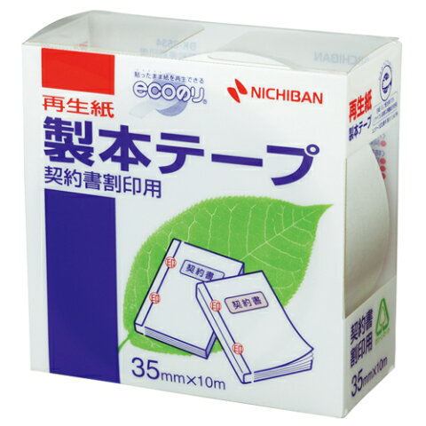 ニチバン　製本テープ＜再生紙＞契約書割印用　35mm×10m　白　BK−3534　1巻