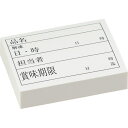 アオトプラス 食材管理シートキッチンペッタ スタンダード No.001 1パック(1000枚:100枚×10冊)