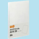 TANOSEE クリアファイル A4タテ 20ポケット 背幅14mm クリア 1冊