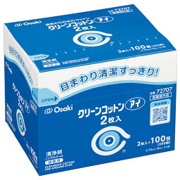 オオサキメディカル　<strong>クリーンコットンアイ</strong>　72707　1箱（200枚：2枚×<strong>100包</strong>）