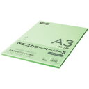 TANOSEE αエコカラーペーパーII A3 グリーン 少枚数パック 1冊(100枚)