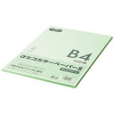 TANOSEE αエコカラーペーパーII B4 ライトグリーン 少枚数パック 1冊(100枚)