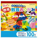 コクヨ　（ひらめきッズ）徳用教育おりがみ　100枚入　GY−YAD100　1冊