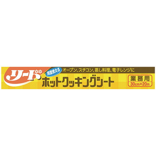 ライオンリードホットクッキングシート