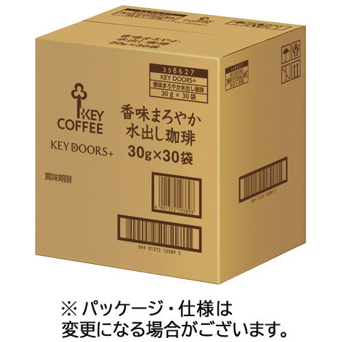 <strong>キーコーヒー</strong>　KEY　DOORS＋　香味まろやか　水出し珈琲　1箱（30バッグ） 【送料無料】