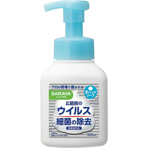 <strong>サラヤ</strong>　<strong>ハンドラボ</strong>　<strong>薬用泡ハンドソープ</strong>　本体　300ml　1本