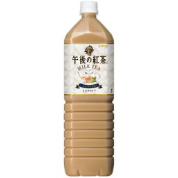 キリンビバレッジ　午後の紅茶　<strong>ミルクティー</strong>　1．5L　<strong>ペットボトル</strong>　1セット（16本：8本×2ケース） 【送料無料】