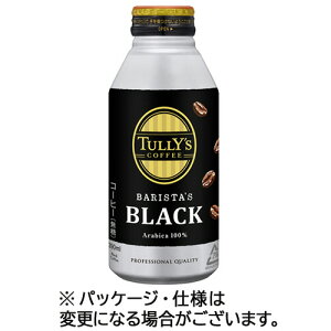 タリーズコーヒー　バリスタズブラック　390ml　ボトル缶　1ケース（24本） 【送料無料】