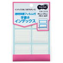 TANOSEE 透明保護フィルム付 手書きインデックス 特大 40×34mm 青枠 1パック(60片:6片×10シート)