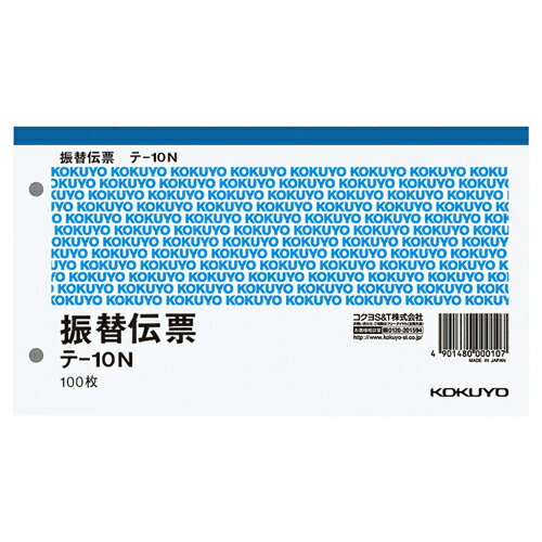 コクヨ　振替伝票（税額表示欄なし）　タテ106×ヨコ188mm　100枚　テ−10N　1セ…...:p-tano:10048112