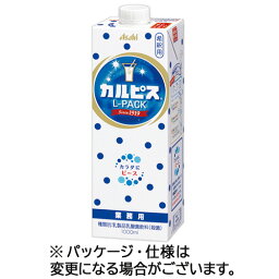 アサヒ飲料　<strong>カルピス</strong>　Lパック　1L　紙パック（口栓付）　1ケース（6本） 【送料無料】