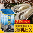 【楽天ランキング1位】販売実績14年突破!牡蠣亜鉛といえば「...