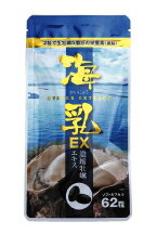 【5千円以上で送料無料】濃縮牡蠣エキス海乳EX（かいにゅう）広島県産の旬の牡蠣を海乳EXなら年中いただけます。