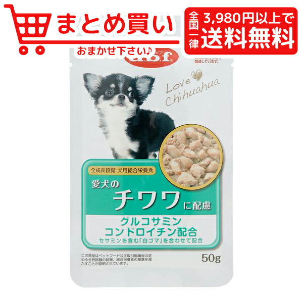 【ポスト投函便8個まで送料400円】デビフペット 愛犬のチワワに配慮 50g 犬 フード ウェット　レトルト パウチ