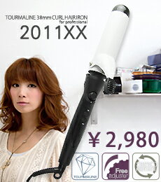 ヘアアイロン トルマリン カールアイロン 38mm 2011xx プロ仕様 ヘアーアイロン 巻き髪 ゆる巻き 太巻き モテ髪 パーマ 業務用 コテ 即納 ダメージケア マイナスイオン【送料無料】ナノトルマリンでツヤカール！持続性の高いプロ仕様200℃カールヘアアイロン！