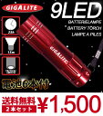 【緊急販売】9灯LED懐中電灯 ハンディライト 2本セット【乾電池付き】軽量アルミ製 長寿命 非常用