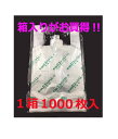 箱買いがお得!!【レジ袋】NNエコパック LL 半透明 1000枚入