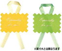 【メール便対応】HEIKO ギフトシール(リボン付きシール）ツインカラーY&G (1袋16片入り）シモジマ