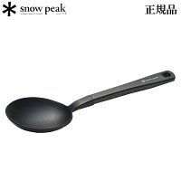 ポイント5倍！10/24AMまで！SNOWPEAK スノーピーク シリコ−ン キッチンスプーン キャンプ キッチン 食器 ：CS-381の画像