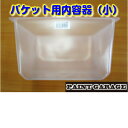 バケット用内容器〈小〉(塗装/ペンキ/道具)