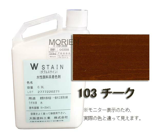 ダブルステイン No.103チーク 3.5L(約70〜116平米分) 大阪塗料工業 水性/…...:paint:10010663