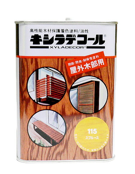 優れた防虫・防腐効果キシラデコール0．7L「着色」屋外木部用ステイン当日出荷OK(15時まで受注分)