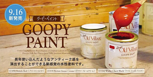 GOOPY PAINT(グーピーペイント) 全3色 236ml ビビッドヴァン