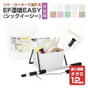 【送料無料】EF漆喰easy 10kg + 専用おすすめ塗装セット(N)(シックイージー/しっくい塗料/シックイ/塗料/DIY)