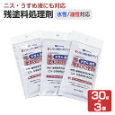 残塗料処理剤 (水性・油性)30g×3袋(カンペハピオ)