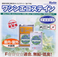 ワシンエコステイン3.5L(顔料系オイルステイン/和信化学)