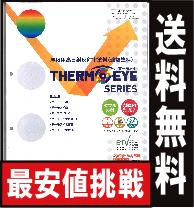 【送料無料】ニッペ サーモアイUV　15kgセット（耐UV特殊ウレタン樹脂遮熱塗料）仕様書カタログ付き