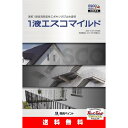 【送料無料】 1液エスコマイルド 赤さび色・グレー・白4kg ≪関西ペイント≫