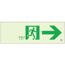 ユニット 高輝度蓄光標識→通路C200級(836041)