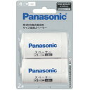Panasonic サイズ変換スペーサー単1形(BQBS12B)