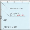 岡田 大型間仕切ポールセット(D40用)片開セット 3m(90NS30)