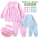 【メール便2点で送料無料】【綿100%】春・夏 長袖 キッズ...