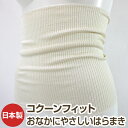 シルクウエストウォーマー(腹巻) 【cocoonfit(コクーンフィット)シリーズ】 ランキングお取り寄せ