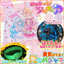 【送料無料】\4/20(金)23:59マデ!/ HUGっと!プリキュア 女の子 勇気リング付き 半